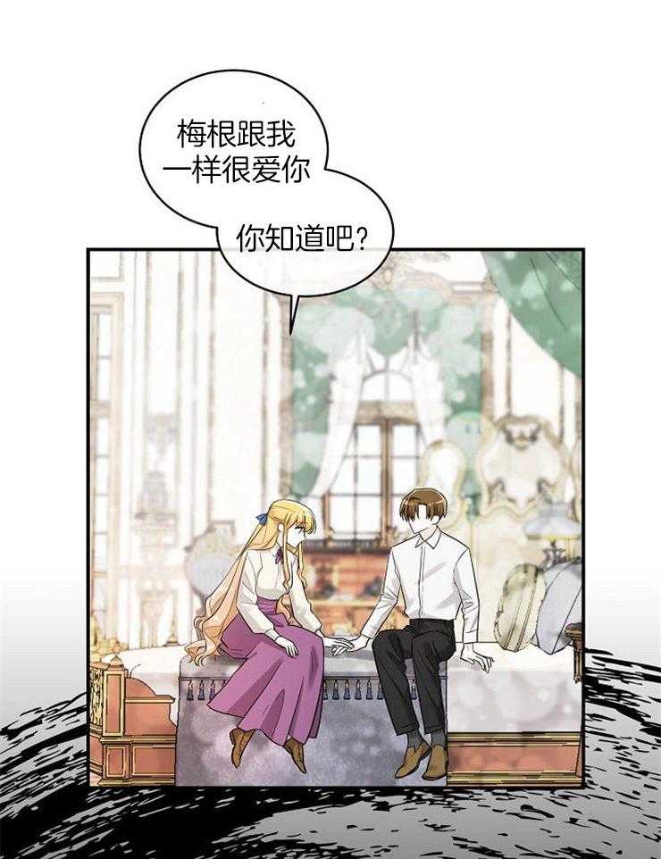 《Alpha的秘密》漫画最新章节第37话_告诉母亲免费下拉式在线观看章节第【4】张图片