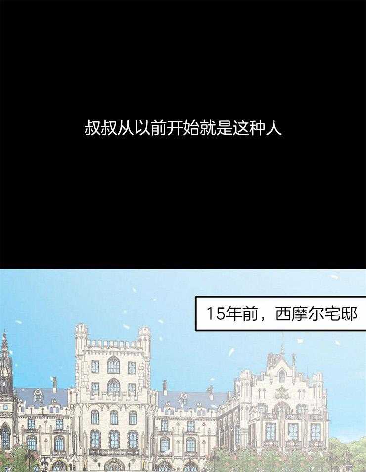 《Alpha的秘密》漫画最新章节第37话_告诉母亲免费下拉式在线观看章节第【38】张图片