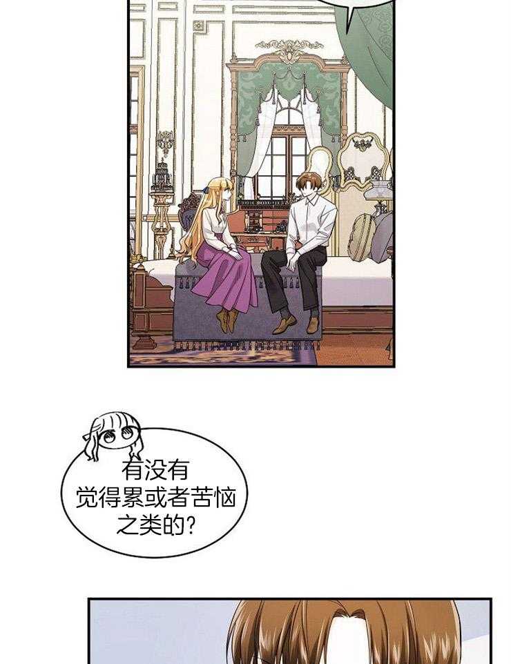 《Alpha的秘密》漫画最新章节第37话_告诉母亲免费下拉式在线观看章节第【14】张图片