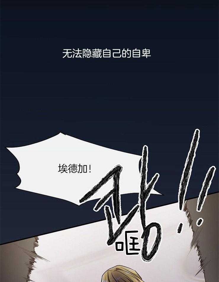 《Alpha的秘密》漫画最新章节第37话_告诉母亲免费下拉式在线观看章节第【35】张图片