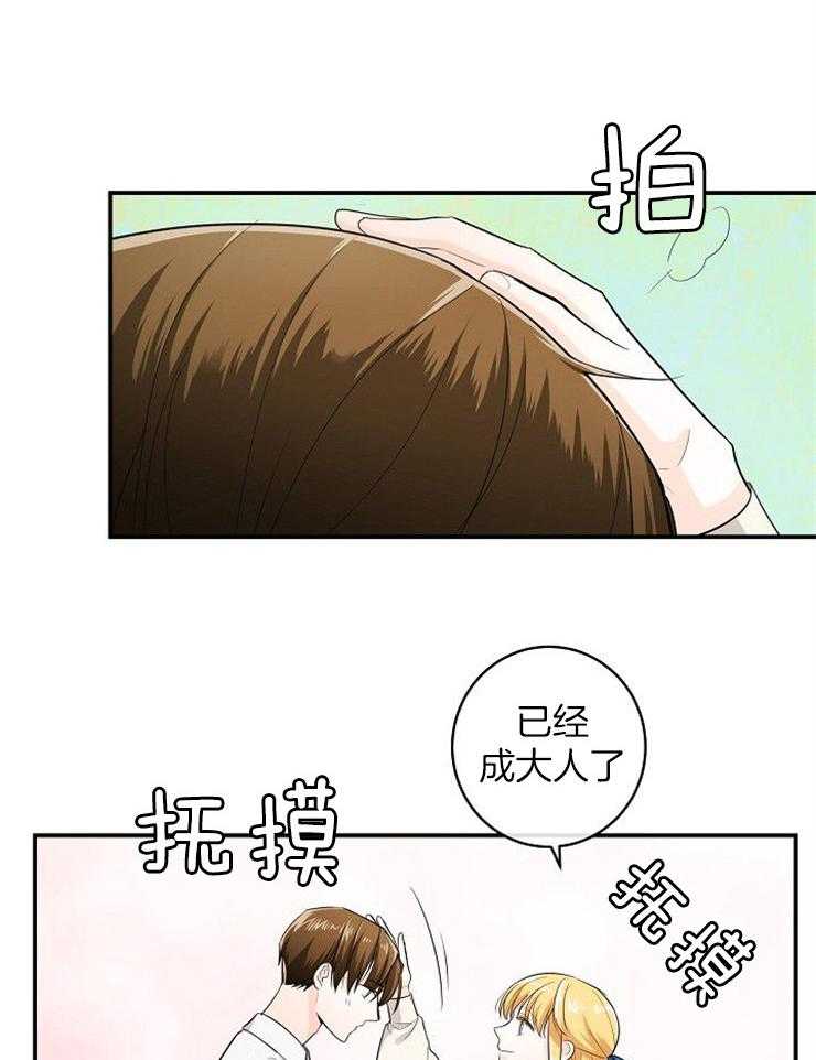 《Alpha的秘密》漫画最新章节第37话_告诉母亲免费下拉式在线观看章节第【16】张图片