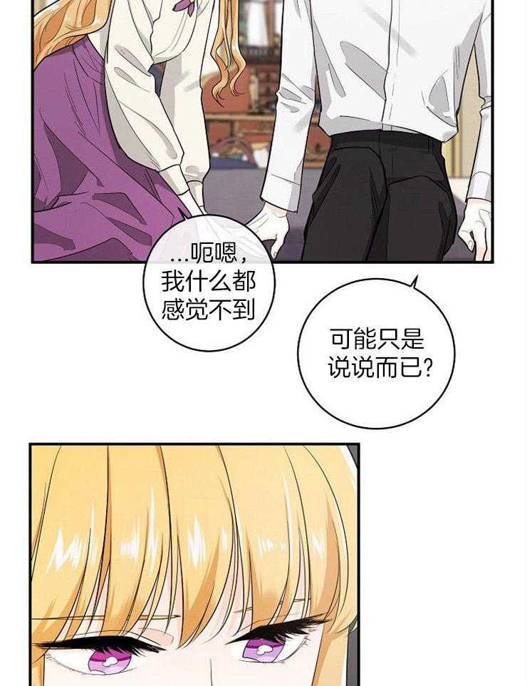 《Alpha的秘密》漫画最新章节第37话_告诉母亲免费下拉式在线观看章节第【10】张图片