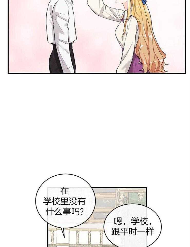 《Alpha的秘密》漫画最新章节第37话_告诉母亲免费下拉式在线观看章节第【15】张图片