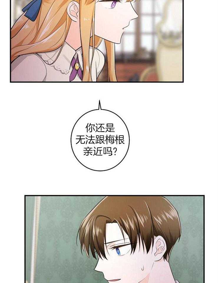 《Alpha的秘密》漫画最新章节第37话_告诉母亲免费下拉式在线观看章节第【7】张图片