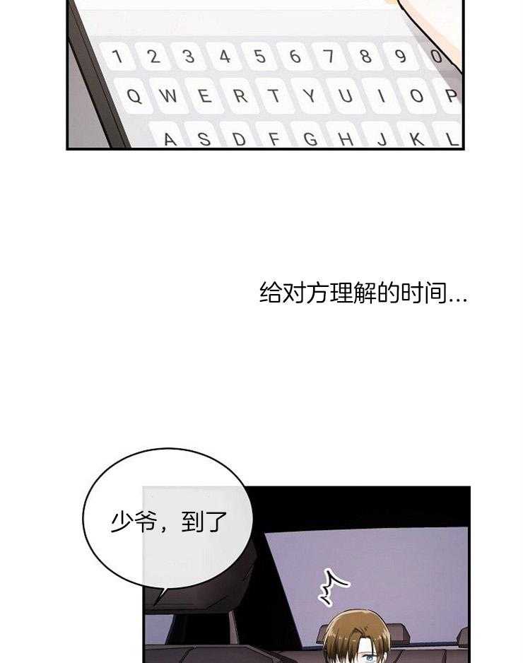 《Alpha的秘密》漫画最新章节第38话_想和他成为朋友免费下拉式在线观看章节第【5】张图片