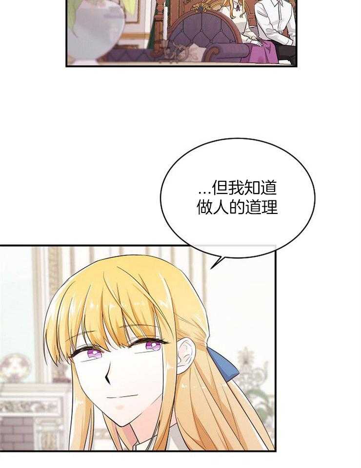 《Alpha的秘密》漫画最新章节第38话_想和他成为朋友免费下拉式在线观看章节第【15】张图片