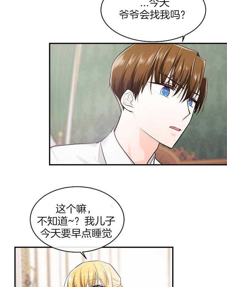 《Alpha的秘密》漫画最新章节第38话_想和他成为朋友免费下拉式在线观看章节第【12】张图片