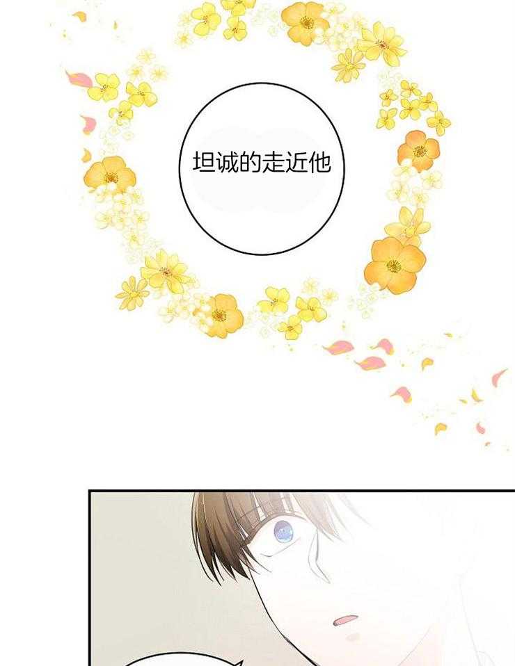 《Alpha的秘密》漫画最新章节第38话_想和他成为朋友免费下拉式在线观看章节第【17】张图片