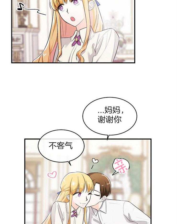 《Alpha的秘密》漫画最新章节第38话_想和他成为朋友免费下拉式在线观看章节第【11】张图片