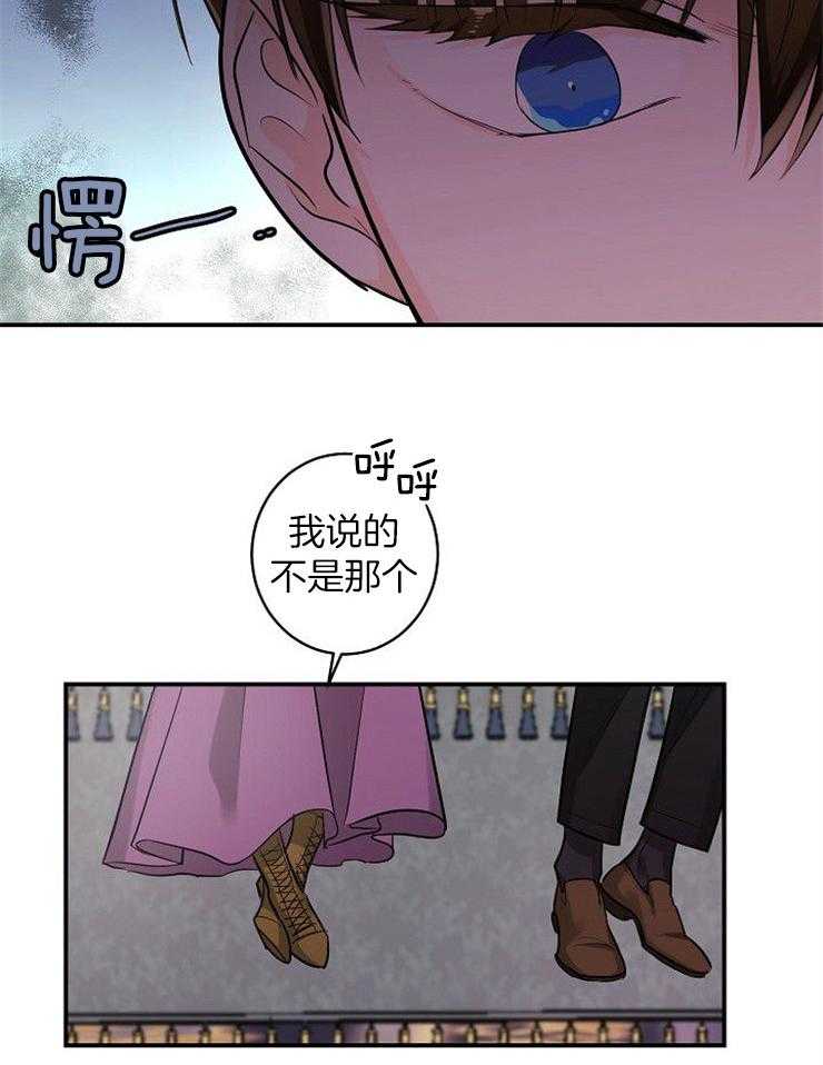 《Alpha的秘密》漫画最新章节第38话_想和他成为朋友免费下拉式在线观看章节第【25】张图片