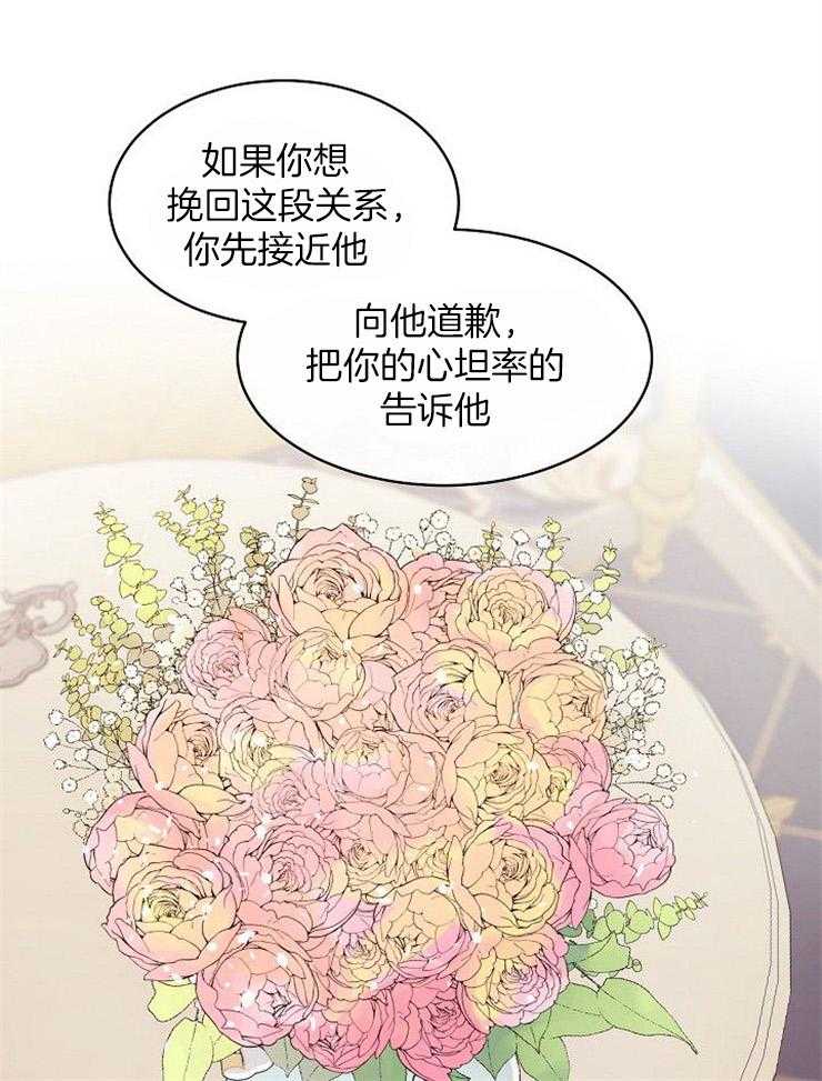 《Alpha的秘密》漫画最新章节第38话_想和他成为朋友免费下拉式在线观看章节第【14】张图片