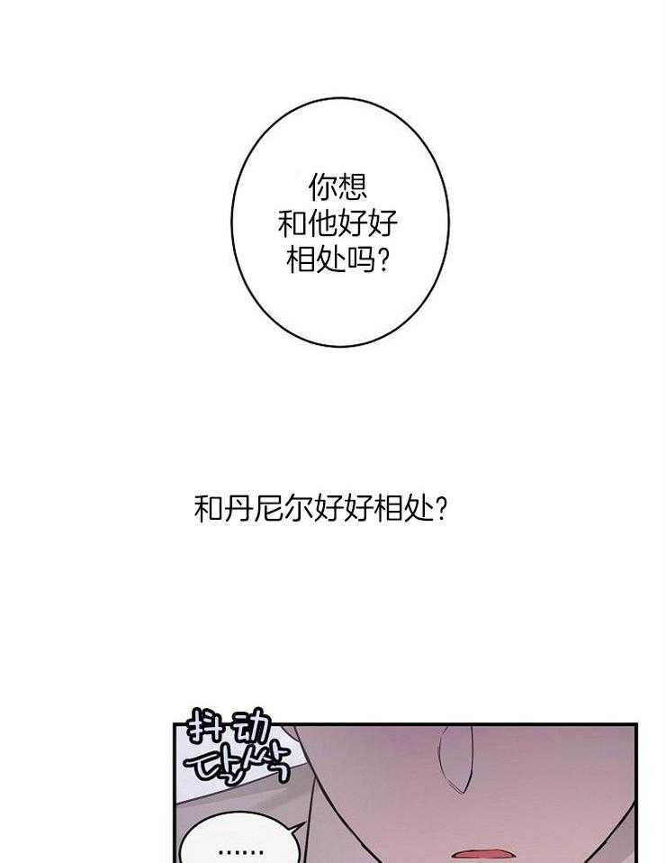 《Alpha的秘密》漫画最新章节第38话_想和他成为朋友免费下拉式在线观看章节第【24】张图片