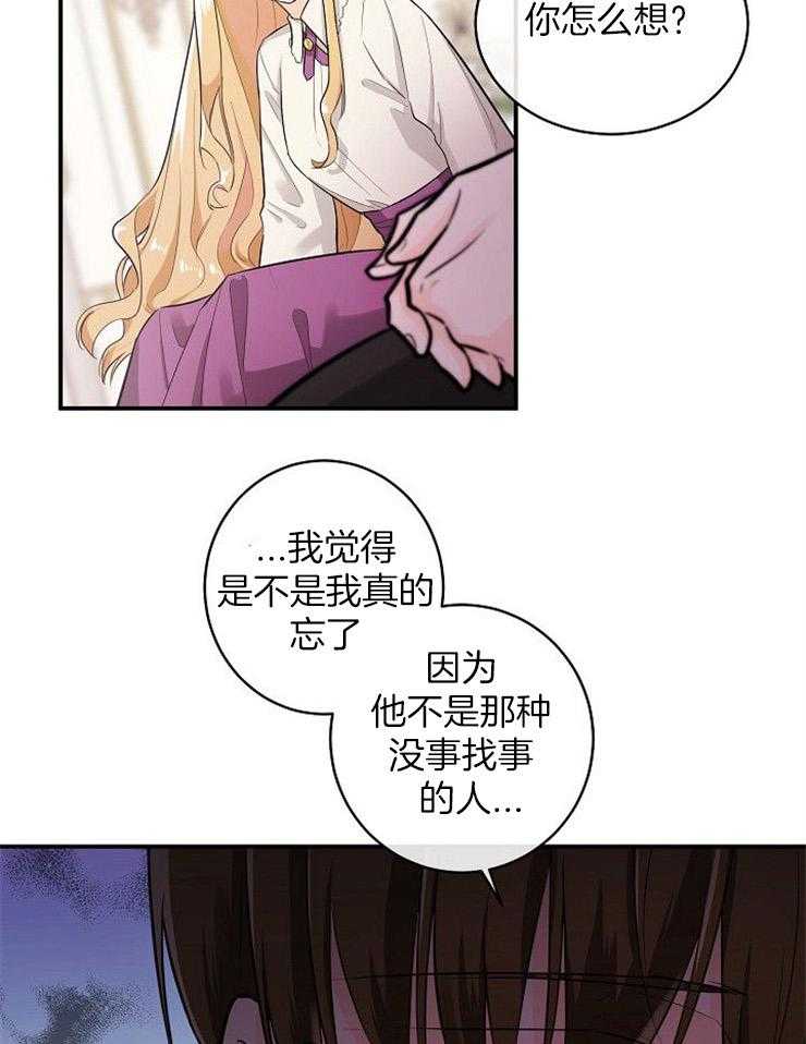 《Alpha的秘密》漫画最新章节第38话_想和他成为朋友免费下拉式在线观看章节第【26】张图片