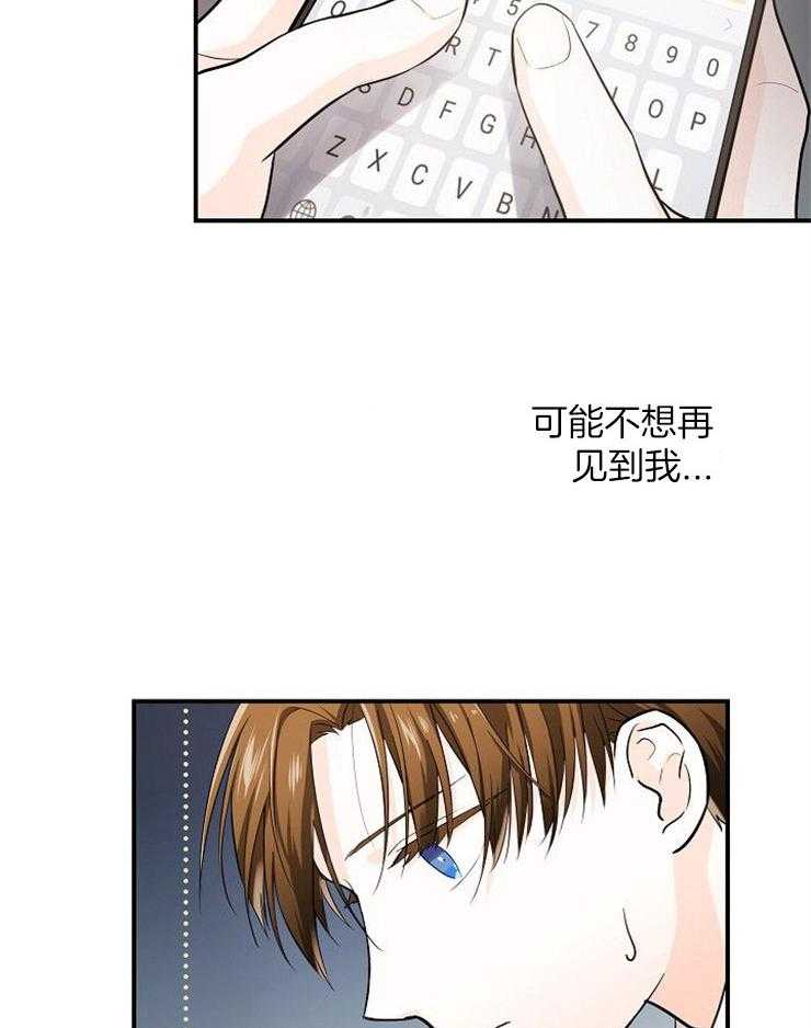 《Alpha的秘密》漫画最新章节第38话_想和他成为朋友免费下拉式在线观看章节第【7】张图片