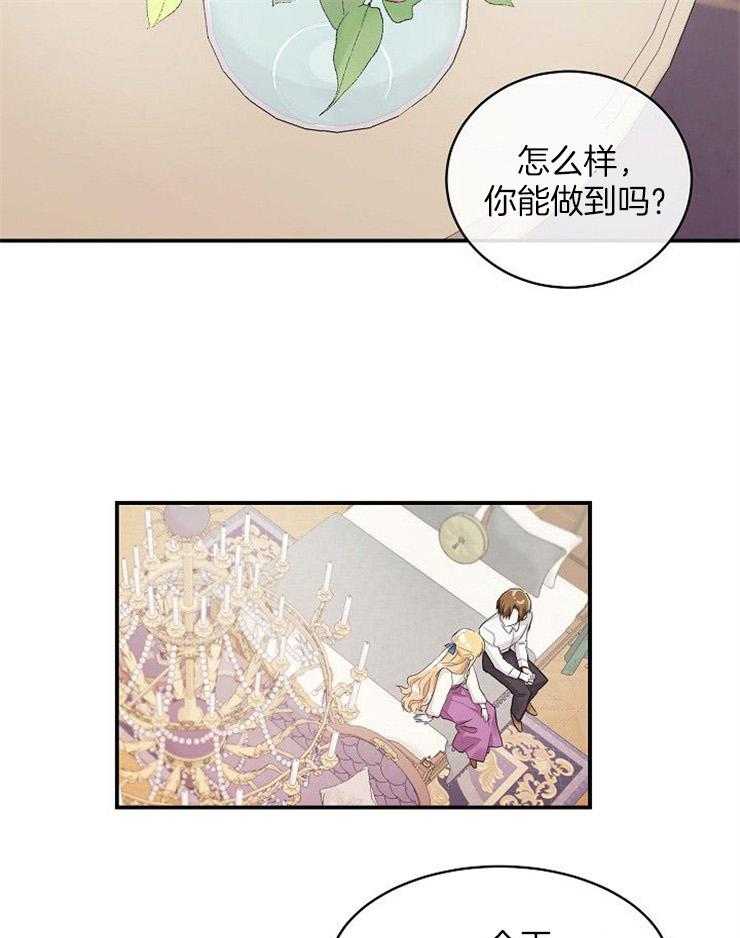 《Alpha的秘密》漫画最新章节第38话_想和他成为朋友免费下拉式在线观看章节第【13】张图片