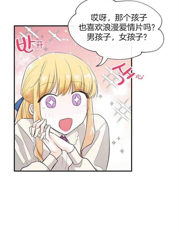 《Alpha的秘密》漫画最新章节第38话_想和他成为朋友免费下拉式在线观看章节第【29】张图片