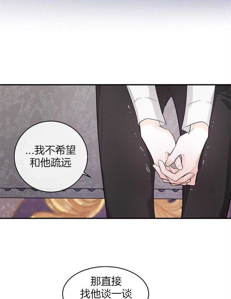 《Alpha的秘密》漫画最新章节第38话_想和他成为朋友免费下拉式在线观看章节第【19】张图片