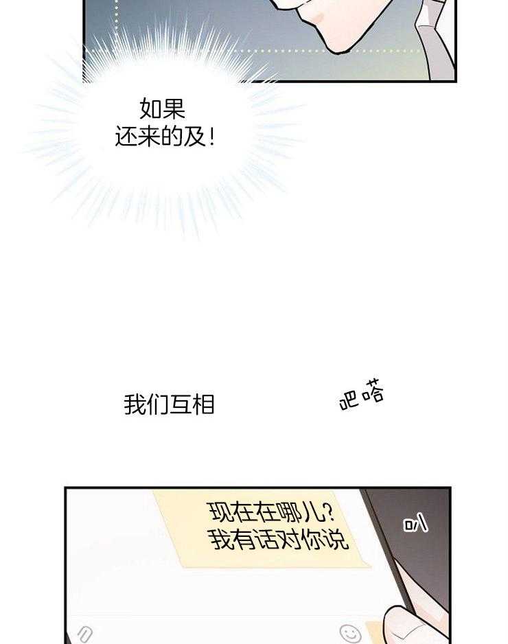 《Alpha的秘密》漫画最新章节第38话_想和他成为朋友免费下拉式在线观看章节第【6】张图片