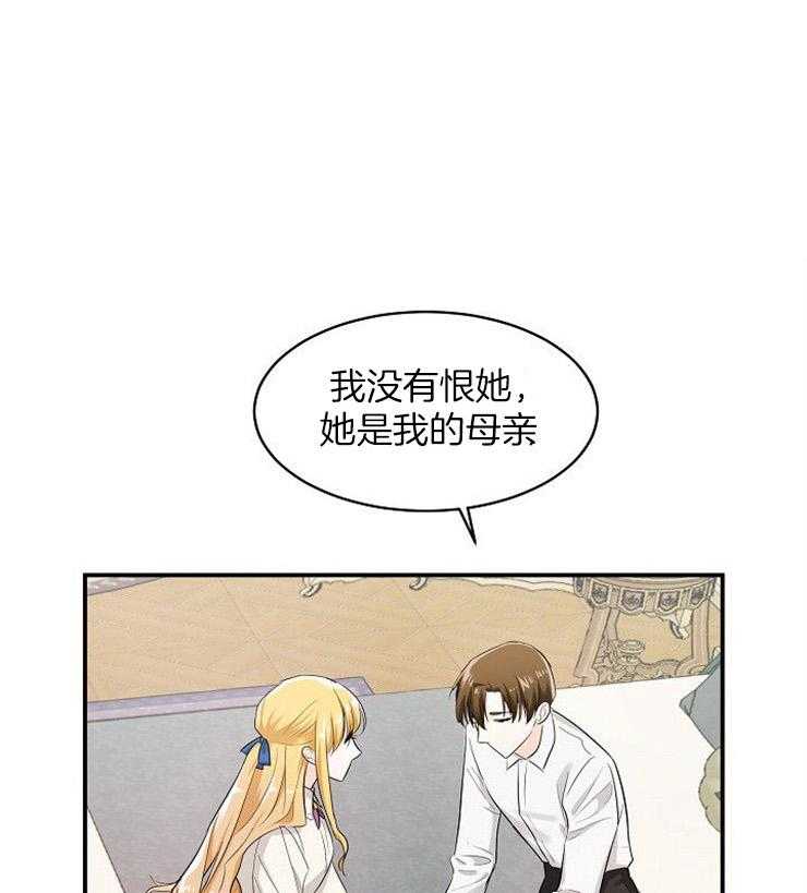 《Alpha的秘密》漫画最新章节第38话_想和他成为朋友免费下拉式在线观看章节第【38】张图片