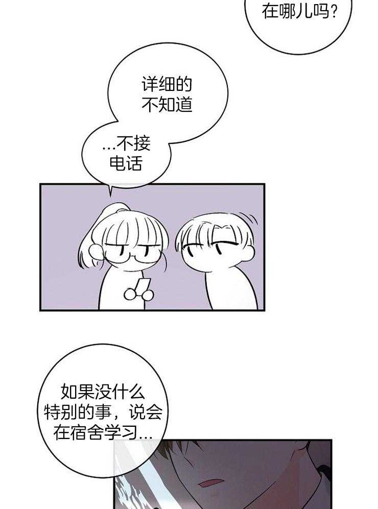 《Alpha的秘密》漫画最新章节第39话_被你吸引免费下拉式在线观看章节第【14】张图片