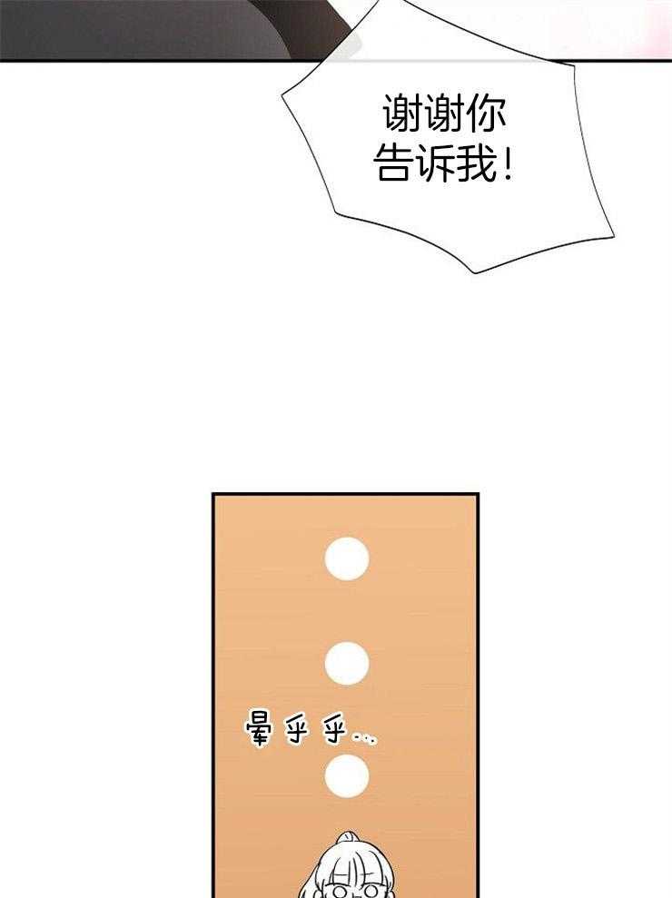 《Alpha的秘密》漫画最新章节第39话_被你吸引免费下拉式在线观看章节第【9】张图片