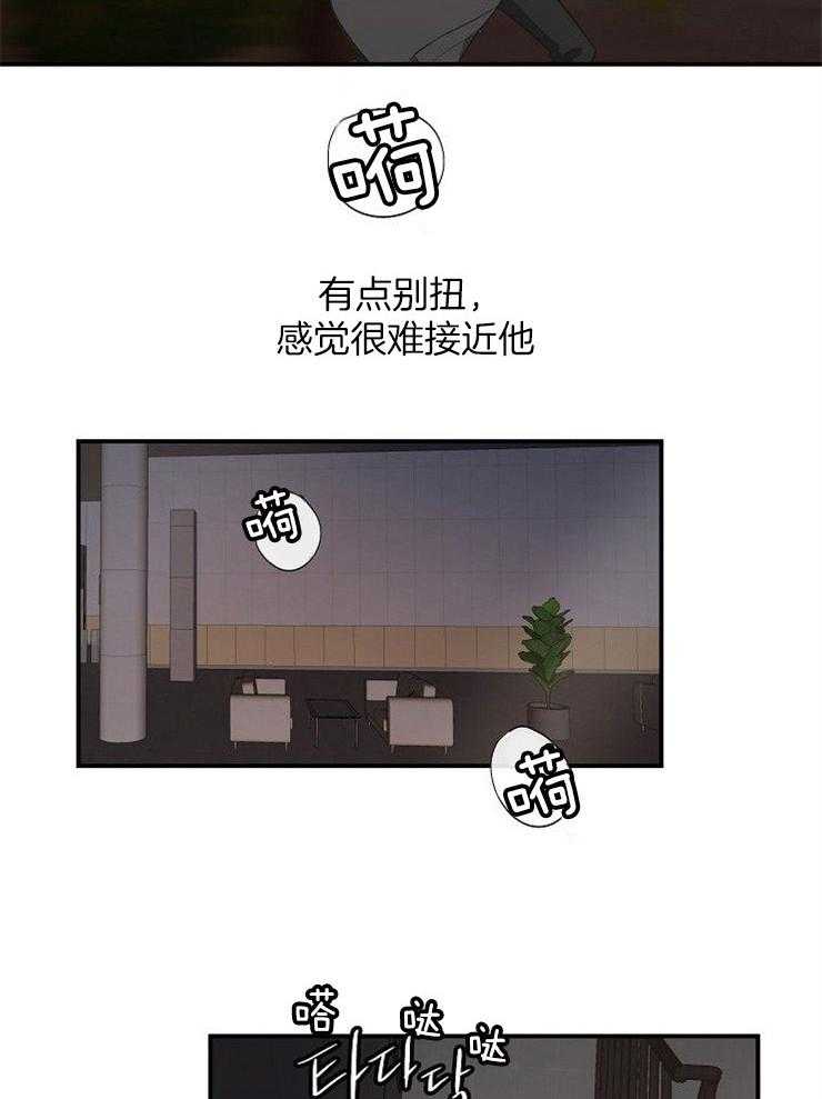 《Alpha的秘密》漫画最新章节第39话_被你吸引免费下拉式在线观看章节第【6】张图片