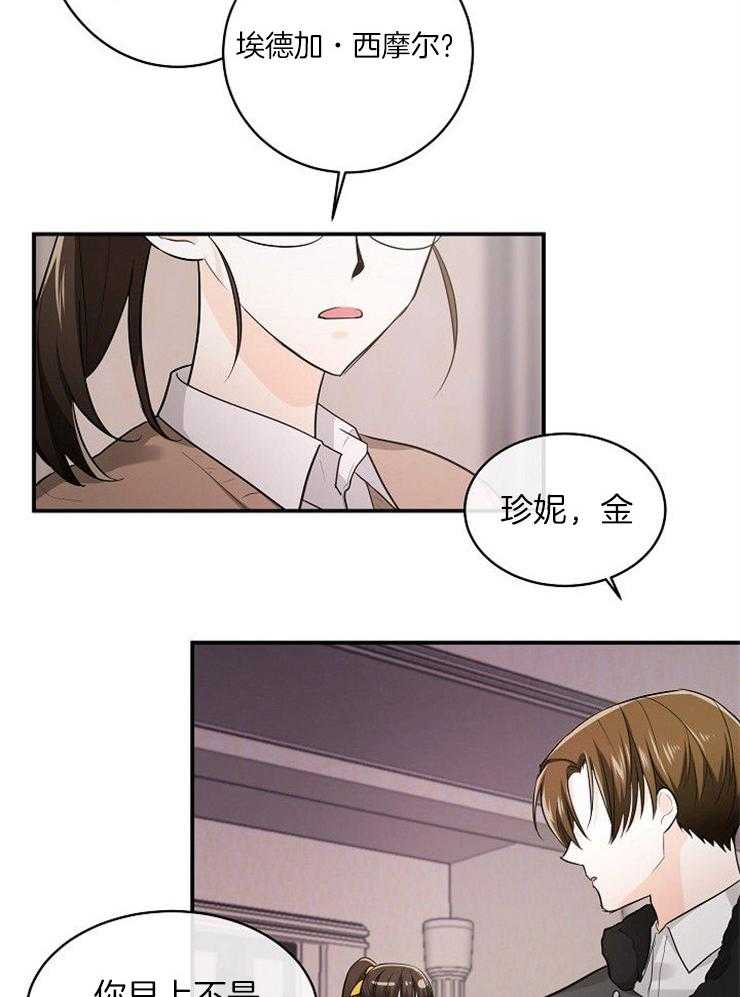 《Alpha的秘密》漫画最新章节第39话_被你吸引免费下拉式在线观看章节第【22】张图片