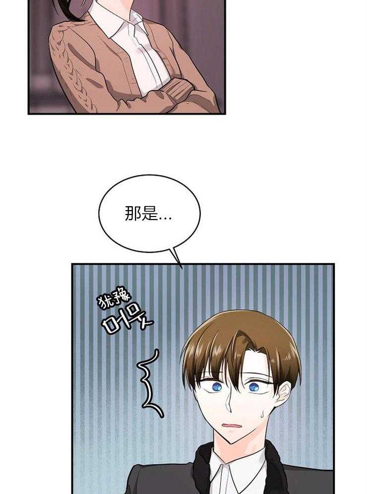 《Alpha的秘密》漫画最新章节第39话_被你吸引免费下拉式在线观看章节第【19】张图片