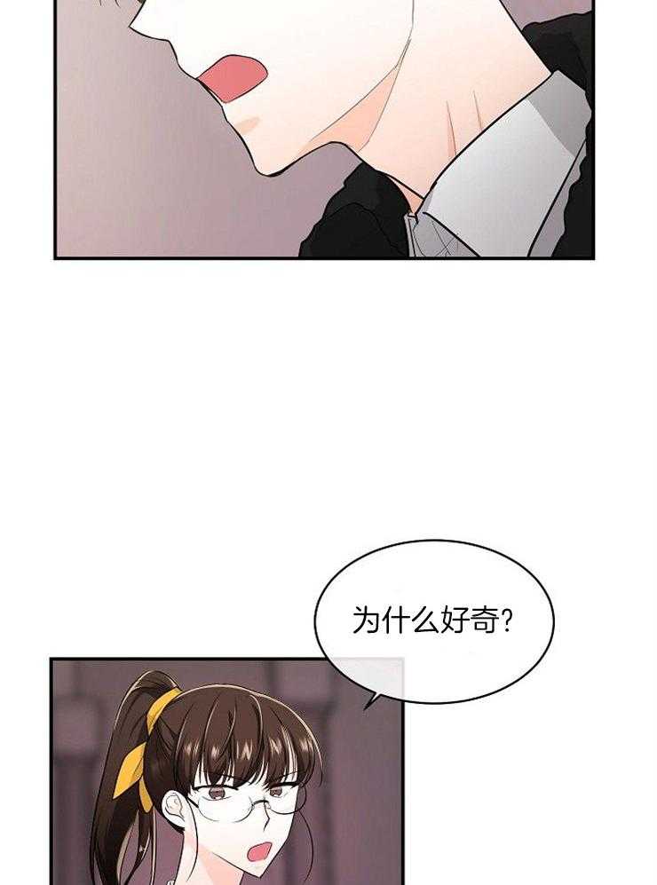 《Alpha的秘密》漫画最新章节第39话_被你吸引免费下拉式在线观看章节第【20】张图片