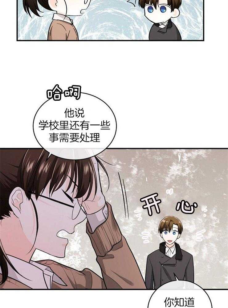 《Alpha的秘密》漫画最新章节第39话_被你吸引免费下拉式在线观看章节第【15】张图片