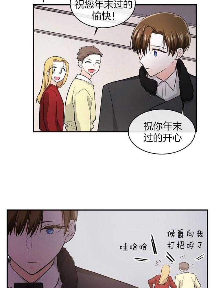 《Alpha的秘密》漫画最新章节第39话_被你吸引免费下拉式在线观看章节第【26】张图片