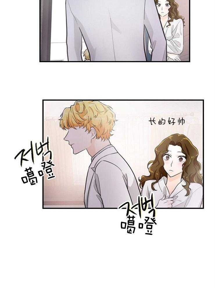 《Alpha的秘密》漫画最新章节第40话_密谋免费下拉式在线观看章节第【12】张图片