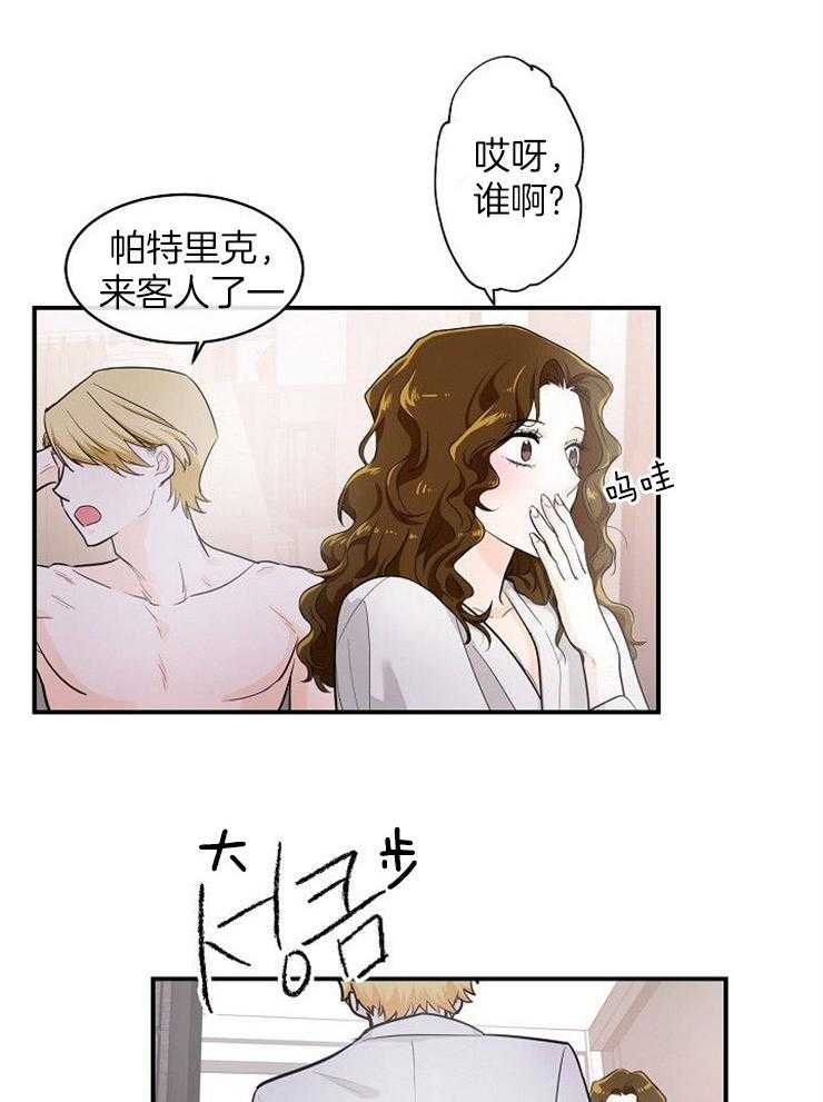 《Alpha的秘密》漫画最新章节第40话_密谋免费下拉式在线观看章节第【13】张图片