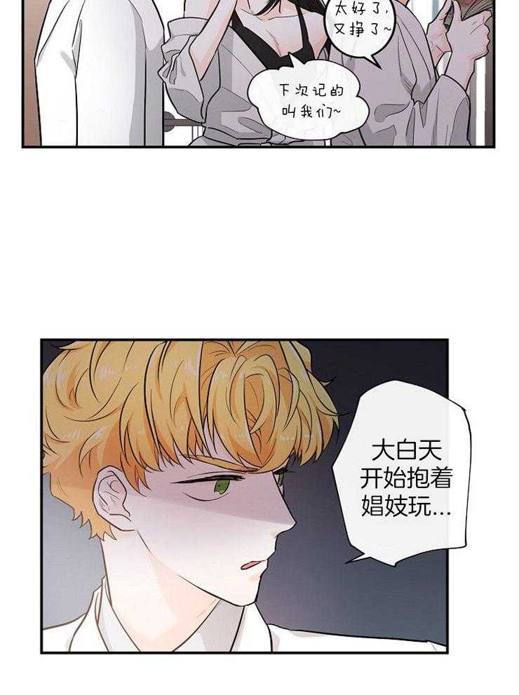 《Alpha的秘密》漫画最新章节第40话_密谋免费下拉式在线观看章节第【6】张图片