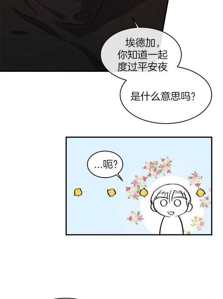 《Alpha的秘密》漫画最新章节第40话_密谋免费下拉式在线观看章节第【21】张图片