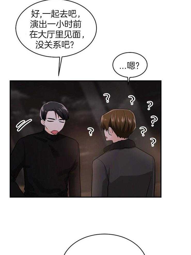 《Alpha的秘密》漫画最新章节第40话_密谋免费下拉式在线观看章节第【20】张图片