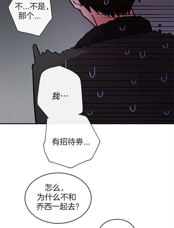 《Alpha的秘密》漫画最新章节第40话_密谋免费下拉式在线观看章节第【29】张图片