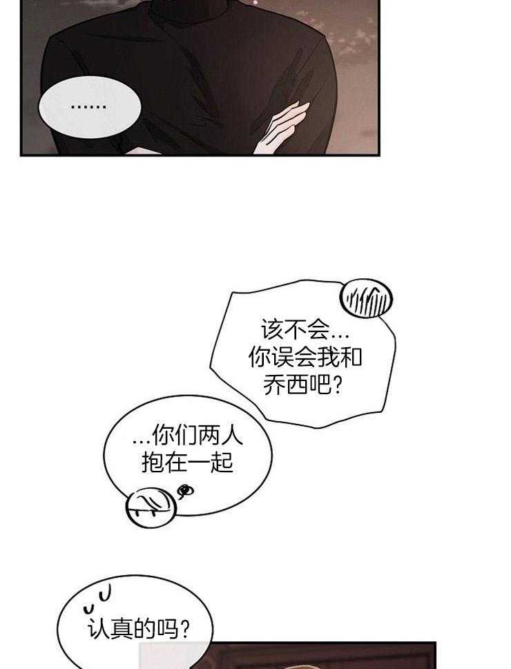 《Alpha的秘密》漫画最新章节第40话_密谋免费下拉式在线观看章节第【27】张图片