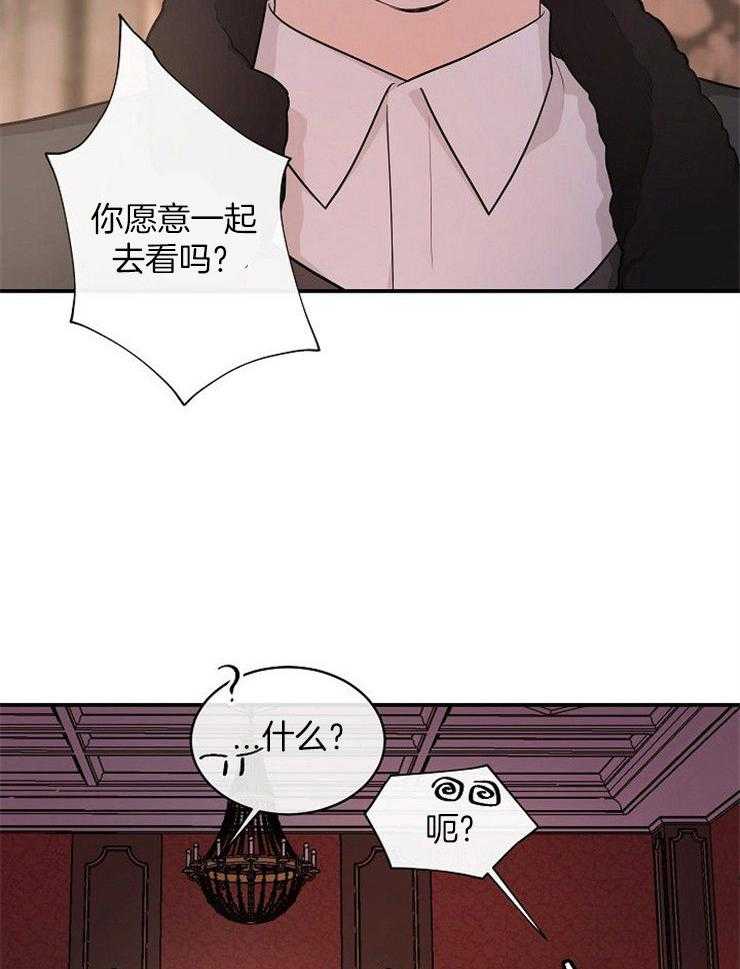 《Alpha的秘密》漫画最新章节第40话_密谋免费下拉式在线观看章节第【31】张图片