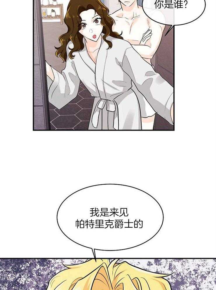 《Alpha的秘密》漫画最新章节第40话_密谋免费下拉式在线观看章节第【15】张图片