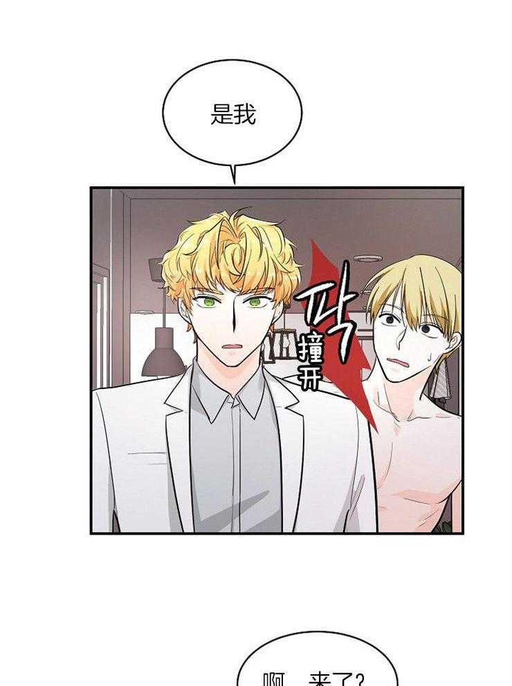 《Alpha的秘密》漫画最新章节第40话_密谋免费下拉式在线观看章节第【9】张图片