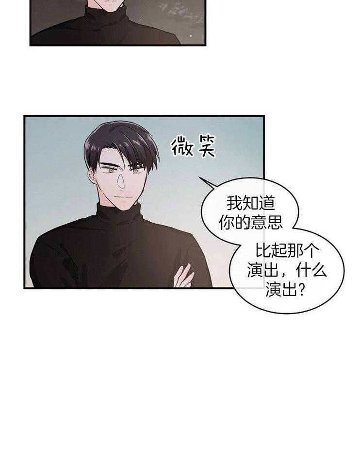 《Alpha的秘密》漫画最新章节第40话_密谋免费下拉式在线观看章节第【25】张图片