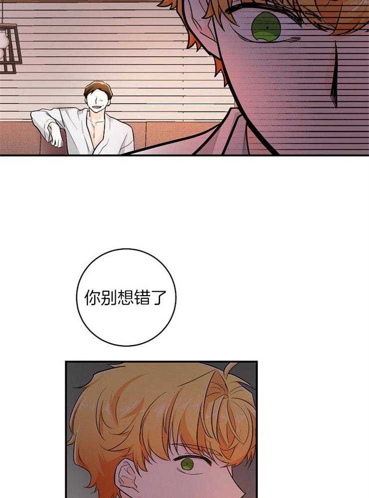 《Alpha的秘密》漫画最新章节第41话_我跟你不一样免费下拉式在线观看章节第【6】张图片