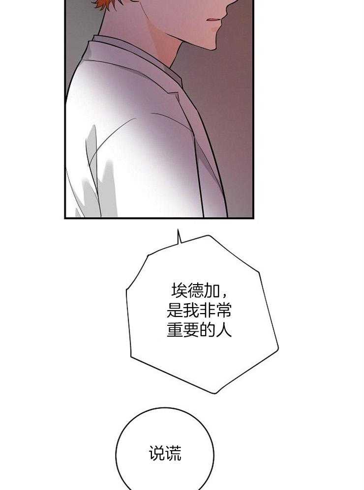 《Alpha的秘密》漫画最新章节第41话_我跟你不一样免费下拉式在线观看章节第【5】张图片