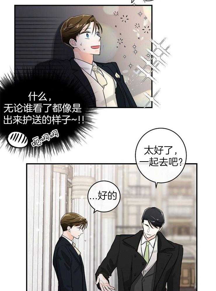 《Alpha的秘密》漫画最新章节第42话_都是情侣免费下拉式在线观看章节第【6】张图片