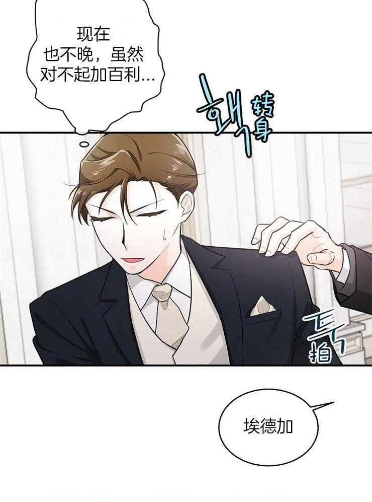 《Alpha的秘密》漫画最新章节第42话_都是情侣免费下拉式在线观看章节第【10】张图片