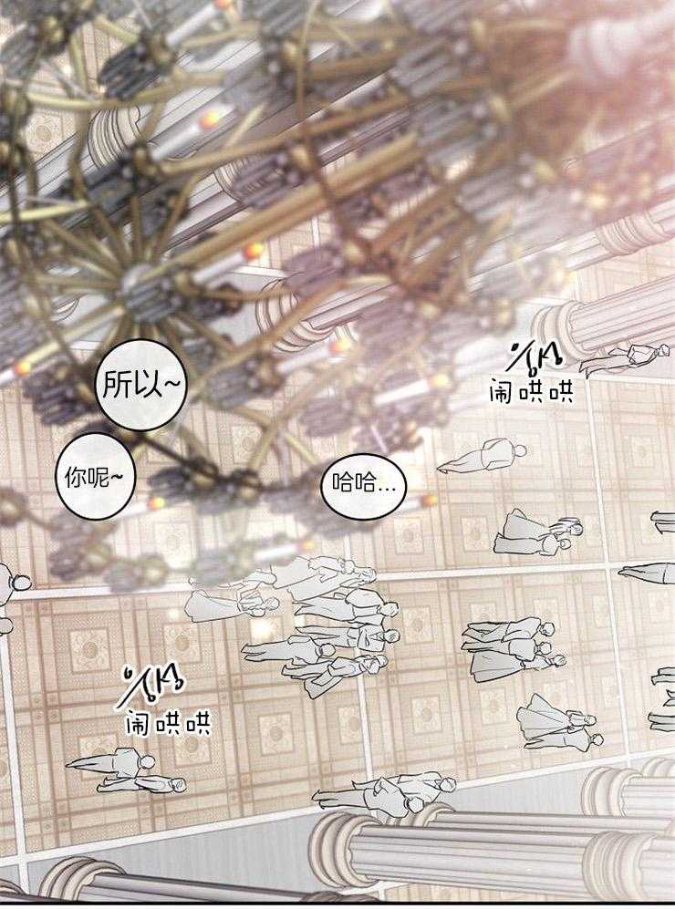 《Alpha的秘密》漫画最新章节第42话_都是情侣免费下拉式在线观看章节第【16】张图片