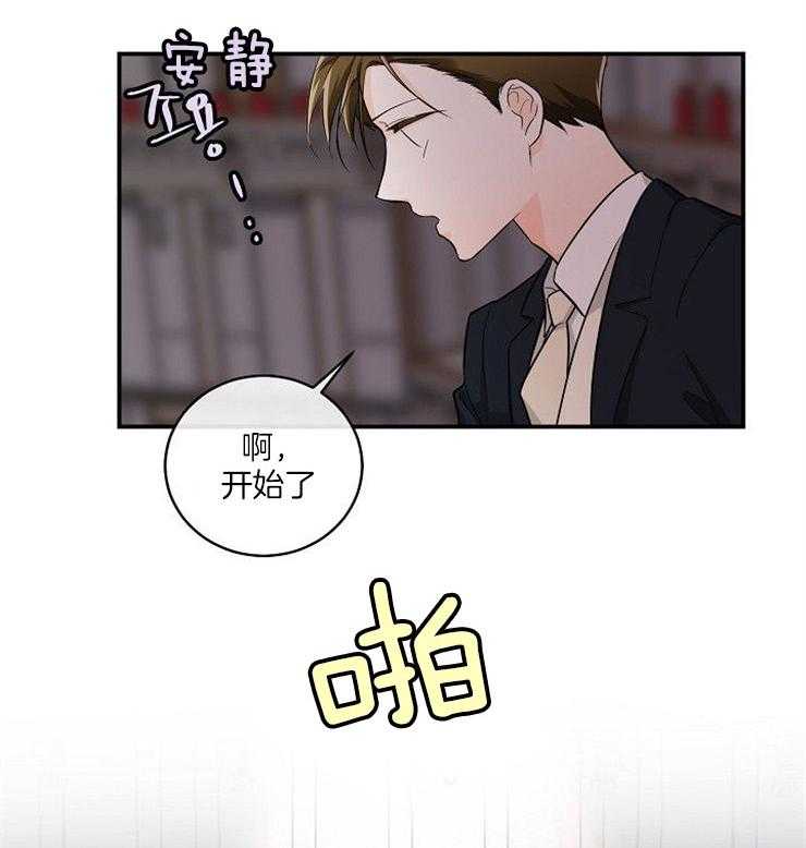 《Alpha的秘密》漫画最新章节第42话_都是情侣免费下拉式在线观看章节第【3】张图片