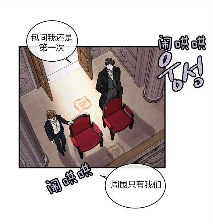 《Alpha的秘密》漫画最新章节第42话_都是情侣免费下拉式在线观看章节第【4】张图片