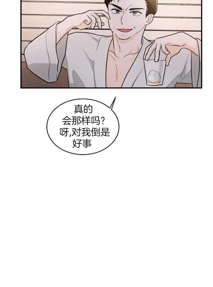 《Alpha的秘密》漫画最新章节第42话_都是情侣免费下拉式在线观看章节第【18】张图片